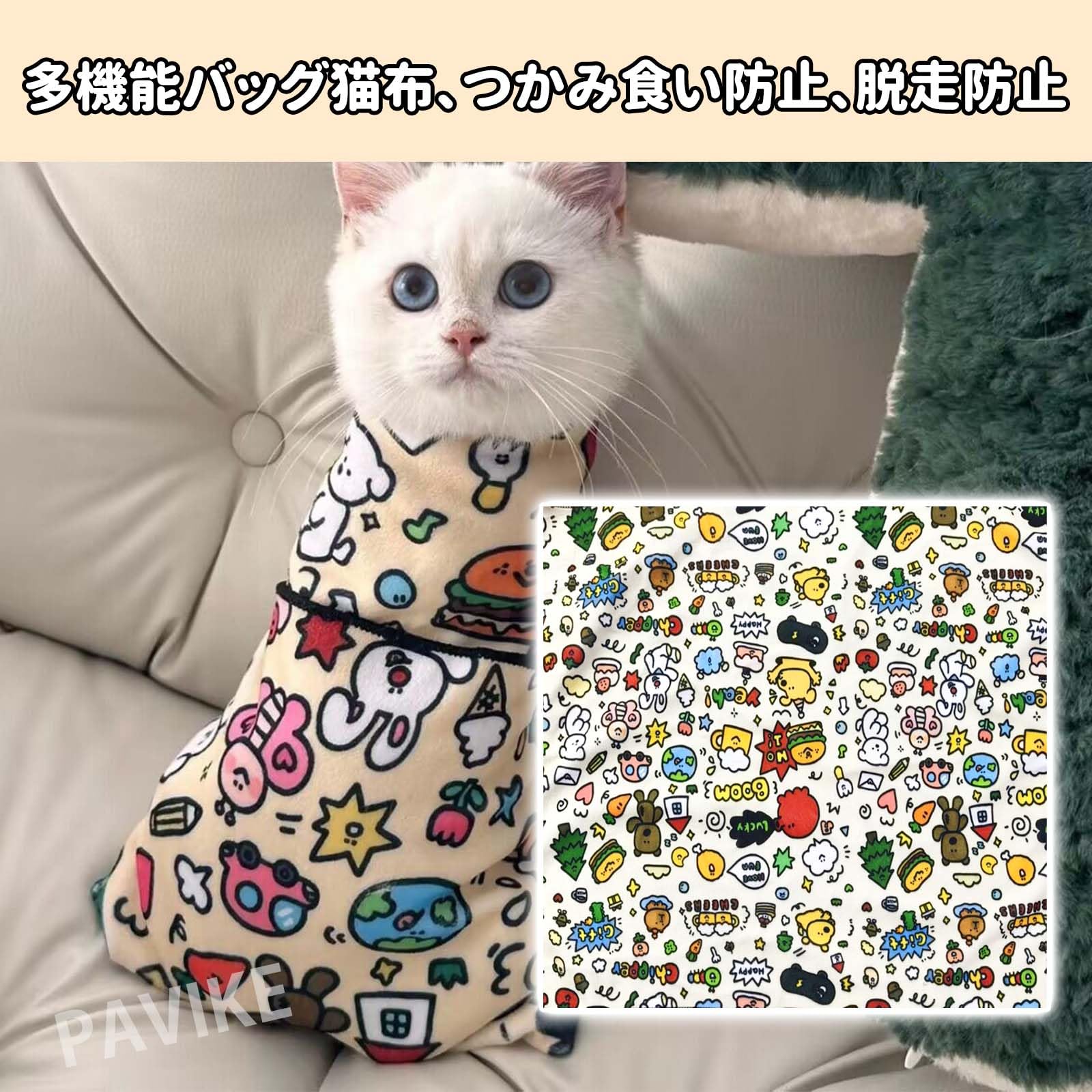 Amazon | 猫グルーミングラップ 猫固定マジッククロスペットラップ